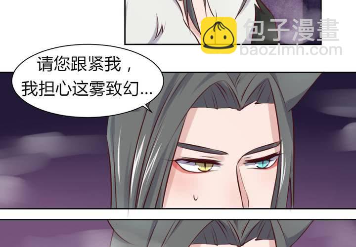 《我的鬼娃娇妻》第45话 身陷囹圄 第7页