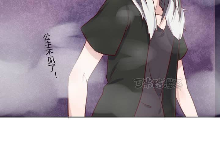 《我的鬼娃娇妻》第45话 身陷囹圄 第9页