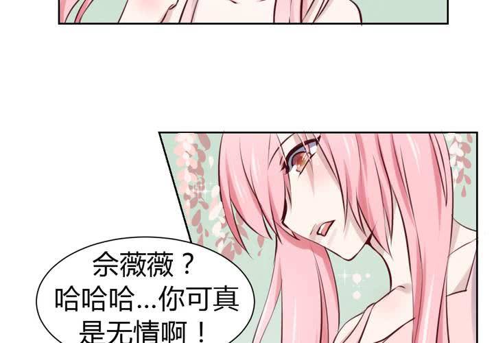 《我的鬼娃娇妻》第47话 迷杀之阵 第10页