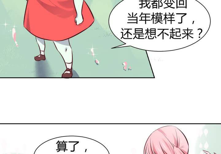 《我的鬼娃娇妻》第47话 迷杀之阵 第12页