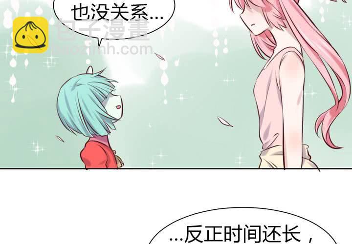 《我的鬼娃娇妻》第47话 迷杀之阵 第13页