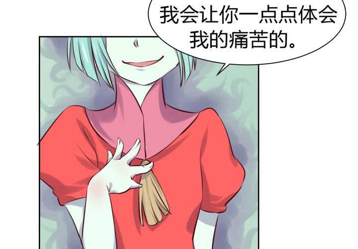 《我的鬼娃娇妻》第47话 迷杀之阵 第14页