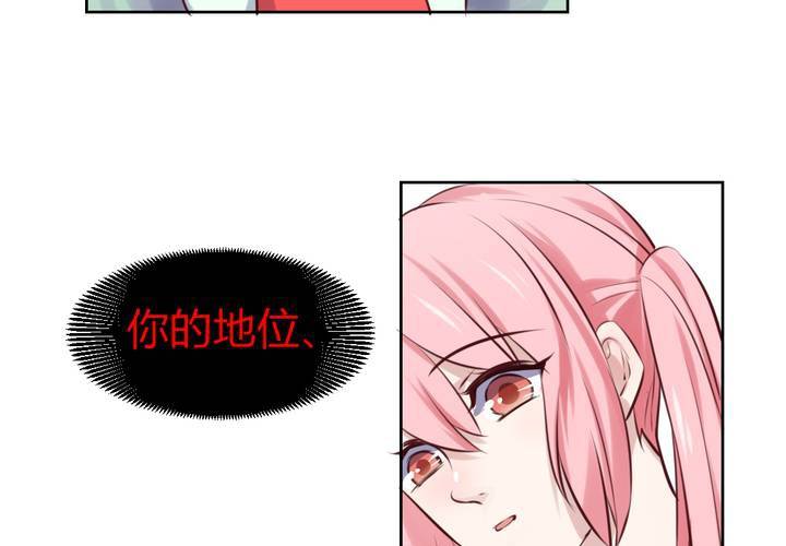 《我的鬼娃娇妻》第47话 迷杀之阵 第15页