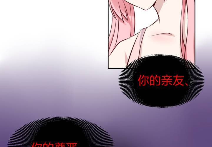 《我的鬼娃娇妻》第47话 迷杀之阵 第16页