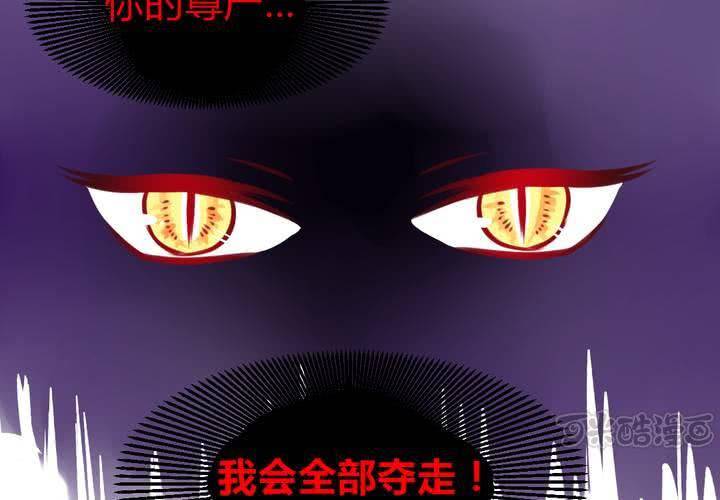 《我的鬼娃娇妻》第47话 迷杀之阵 第17页