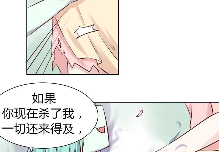 《我的鬼娃娇妻》第47话 迷杀之阵 第19页