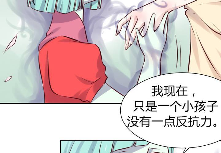 《我的鬼娃娇妻》第47话 迷杀之阵 第20页