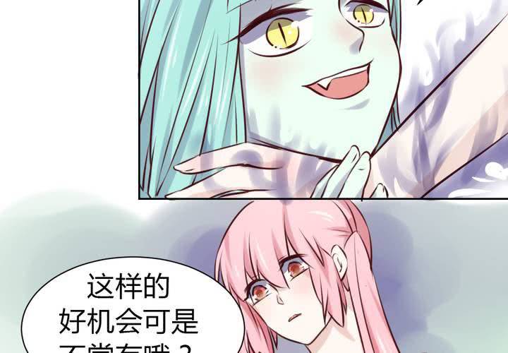 《我的鬼娃娇妻》第47话 迷杀之阵 第21页