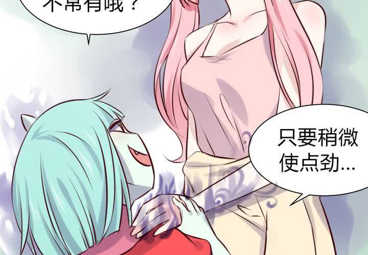 《我的鬼娃娇妻》第47话 迷杀之阵 第22页