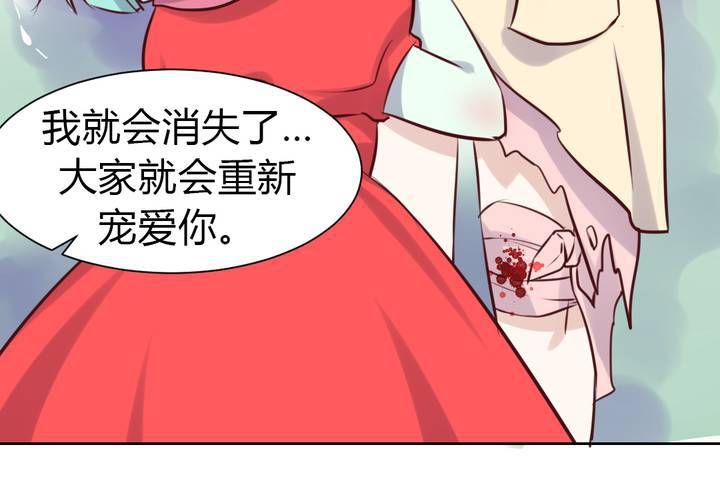 《我的鬼娃娇妻》第47话 迷杀之阵 第23页