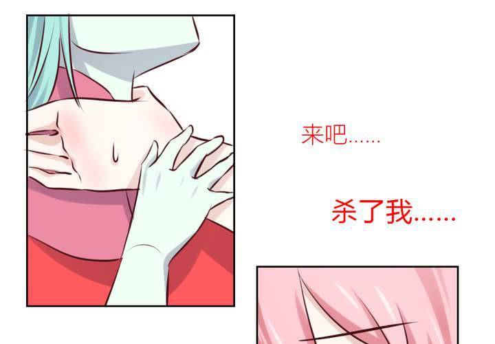 《我的鬼娃娇妻》第47话 迷杀之阵 第24页