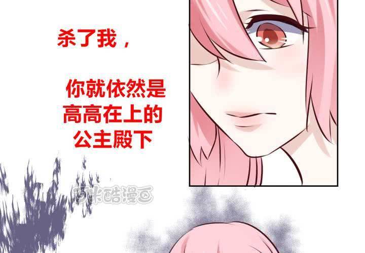 《我的鬼娃娇妻》第47话 迷杀之阵 第25页