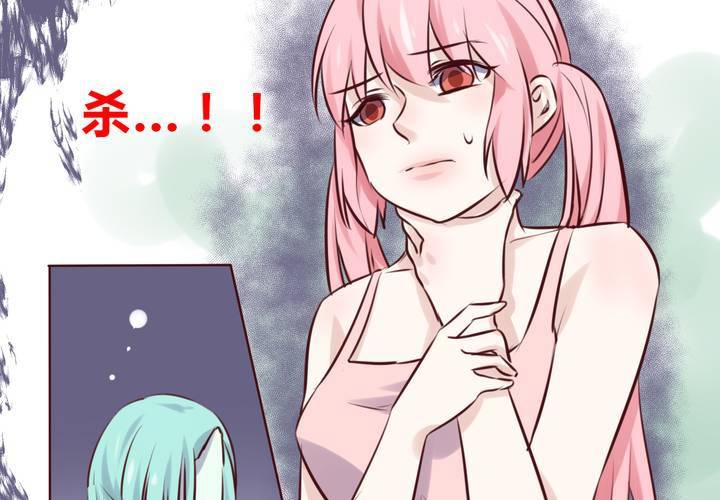 《我的鬼娃娇妻》第47话 迷杀之阵 第26页