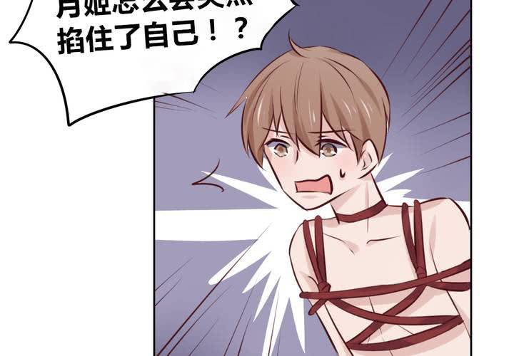 《我的鬼娃娇妻》第47话 迷杀之阵 第28页