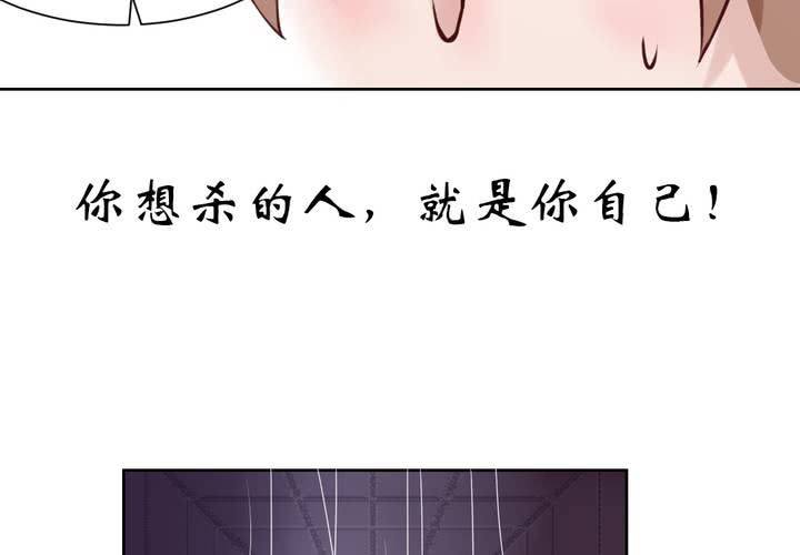 《我的鬼娃娇妻》第47话 迷杀之阵 第31页