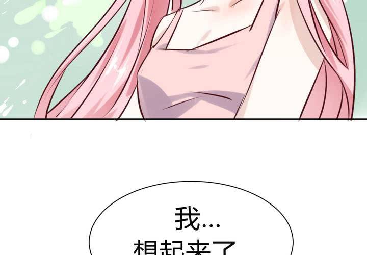 《我的鬼娃娇妻》第47话 迷杀之阵 第38页