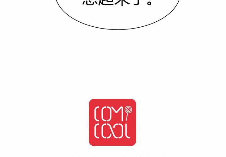 《我的鬼娃娇妻》第47话 迷杀之阵 第39页