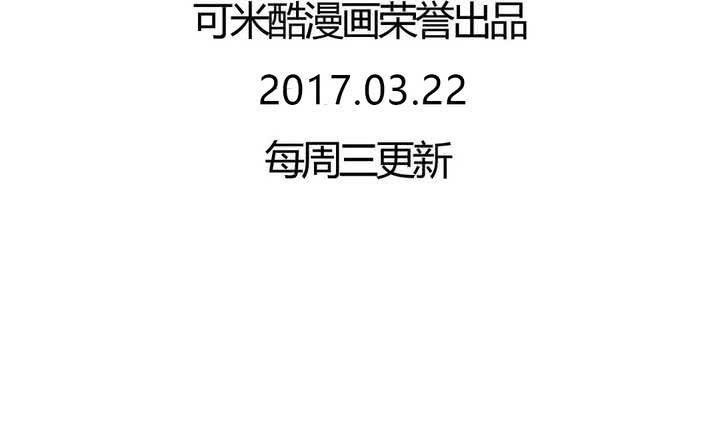 《我的鬼娃娇妻》第47话 迷杀之阵 第40页