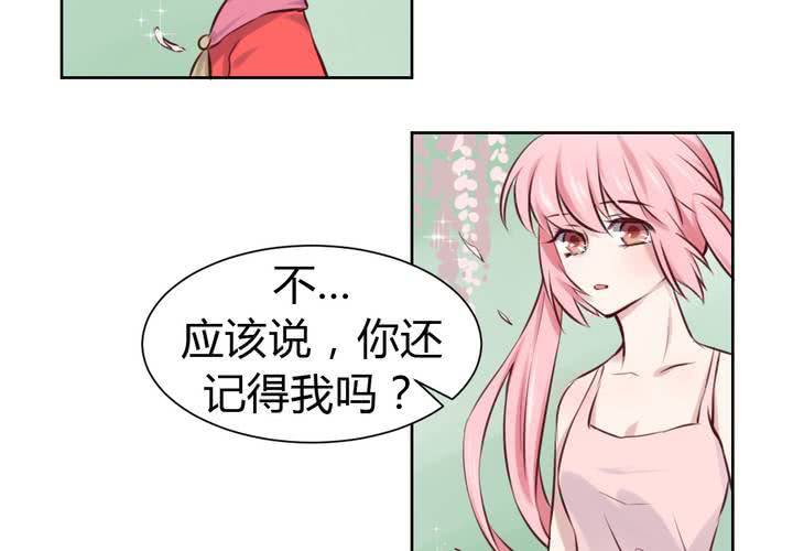 《我的鬼娃娇妻》第47话 迷杀之阵 第8页