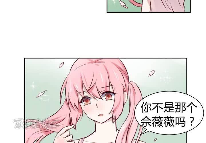 《我的鬼娃娇妻》第47话 迷杀之阵 第9页