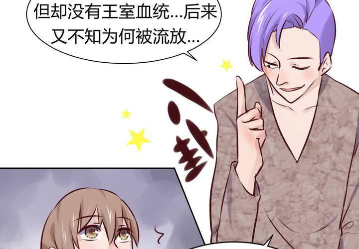 《我的鬼娃娇妻》第46话 被隐藏的真相 第10页
