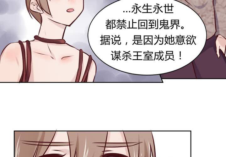 《我的鬼娃娇妻》第46话 被隐藏的真相 第11页