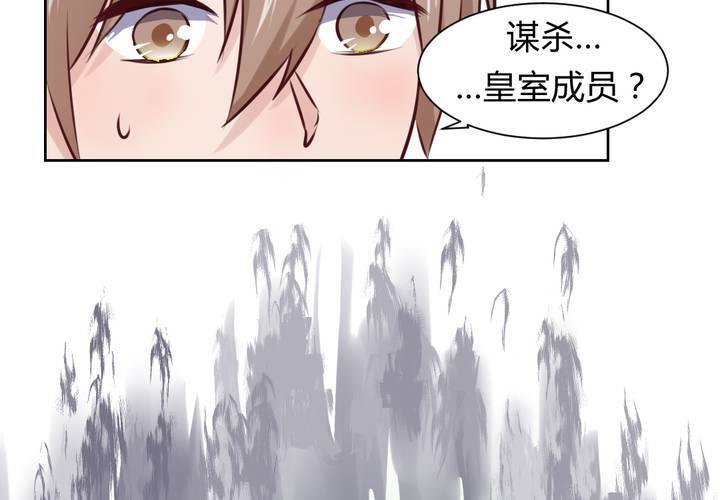 《我的鬼娃娇妻》第46话 被隐藏的真相 第12页