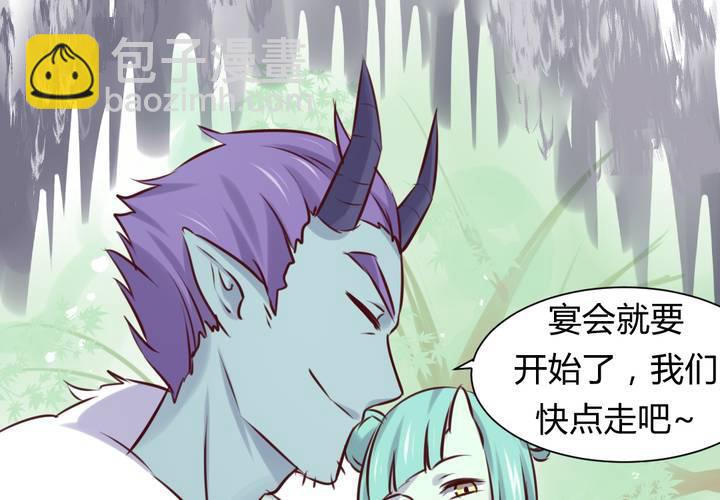 《我的鬼娃娇妻》第46话 被隐藏的真相 第13页