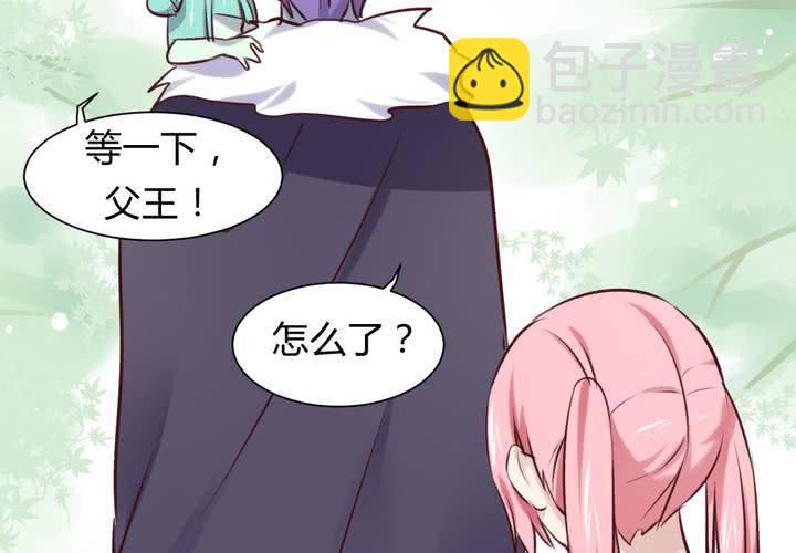 《我的鬼娃娇妻》第46话 被隐藏的真相 第16页