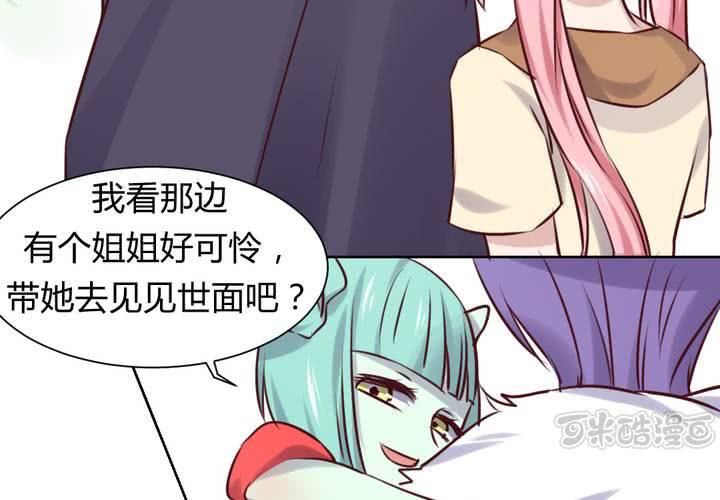 《我的鬼娃娇妻》第46话 被隐藏的真相 第17页