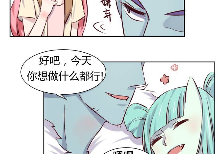 《我的鬼娃娇妻》第46话 被隐藏的真相 第19页