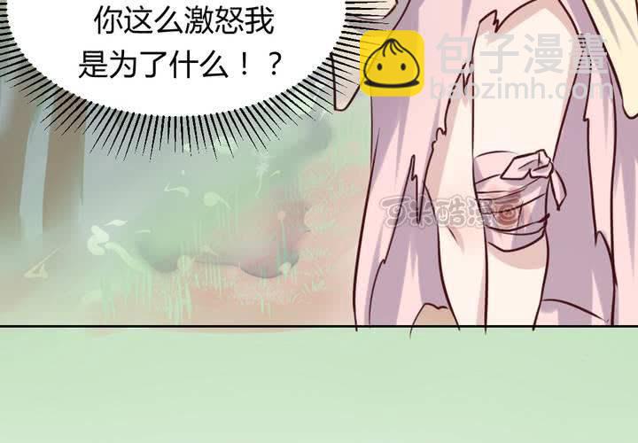 《我的鬼娃娇妻》第46话 被隐藏的真相 第25页