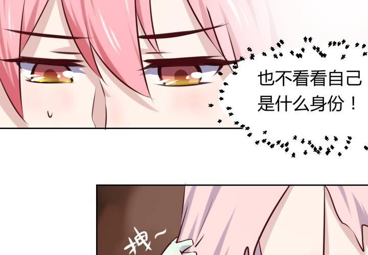 《我的鬼娃娇妻》第46话 被隐藏的真相 第30页