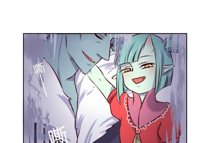 《我的鬼娃娇妻》第46话 被隐藏的真相 第5页
