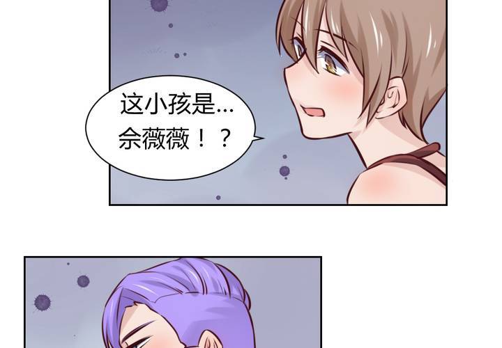 《我的鬼娃娇妻》第46话 被隐藏的真相 第7页