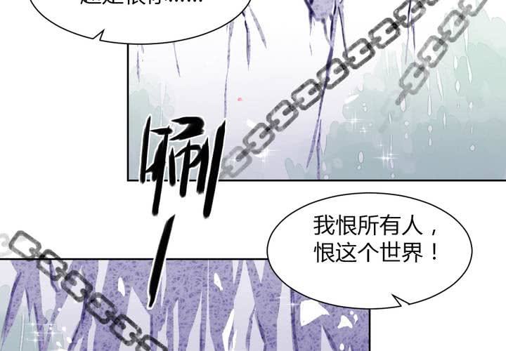 《我的鬼娃娇妻》第五十话 被献祭！秦槐危在旦夕！ 第11页