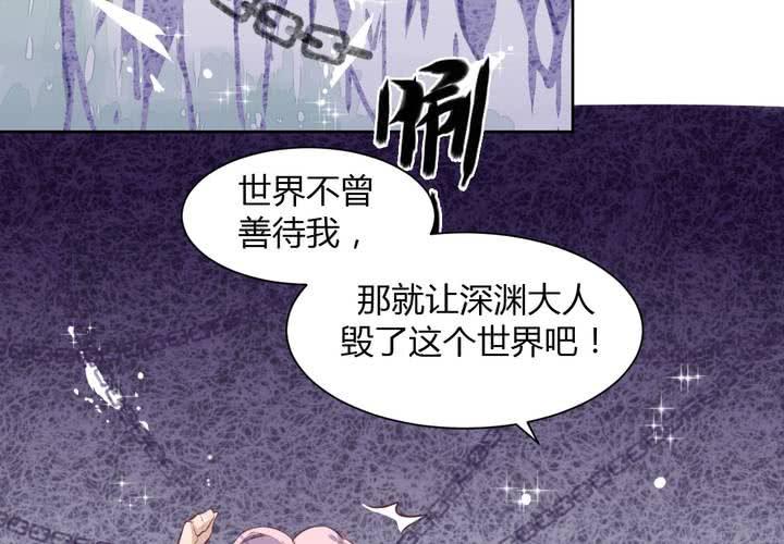 《我的鬼娃娇妻》第五十话 被献祭！秦槐危在旦夕！ 第12页