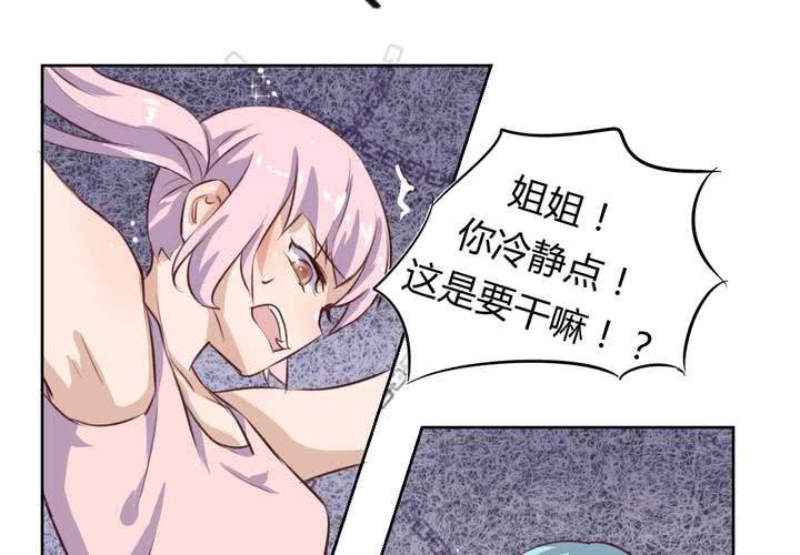 《我的鬼娃娇妻》第五十话 被献祭！秦槐危在旦夕！ 第14页
