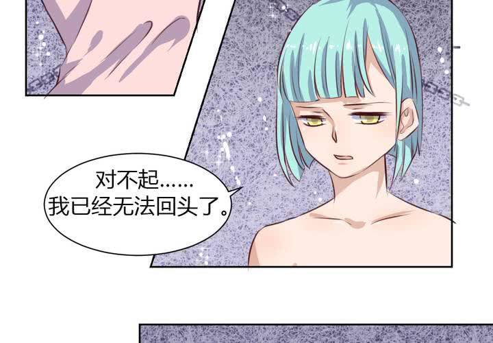 《我的鬼娃娇妻》第五十话 被献祭！秦槐危在旦夕！ 第15页