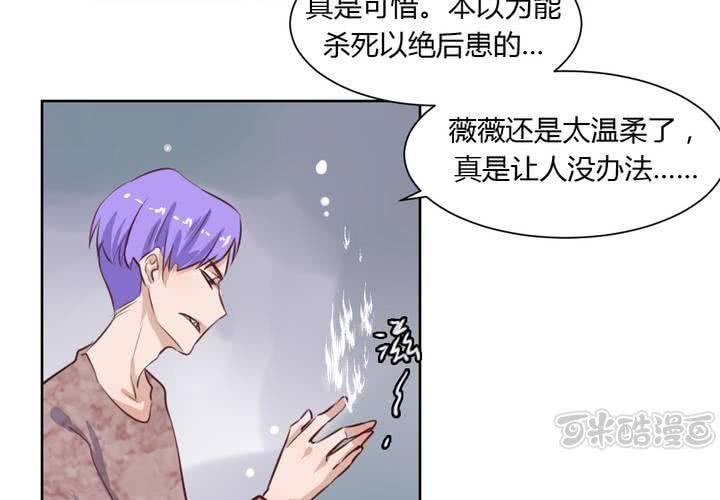 《我的鬼娃娇妻》第五十话 被献祭！秦槐危在旦夕！ 第17页