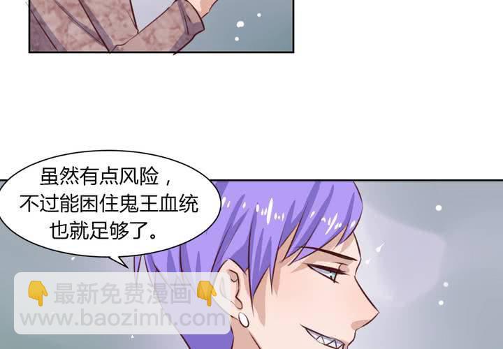 《我的鬼娃娇妻》第五十话 被献祭！秦槐危在旦夕！ 第18页