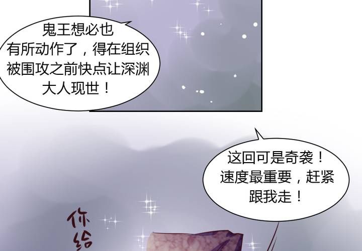 《我的鬼娃娇妻》第五十话 被献祭！秦槐危在旦夕！ 第23页