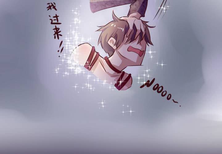 《我的鬼娃娇妻》第五十话 被献祭！秦槐危在旦夕！ 第24页