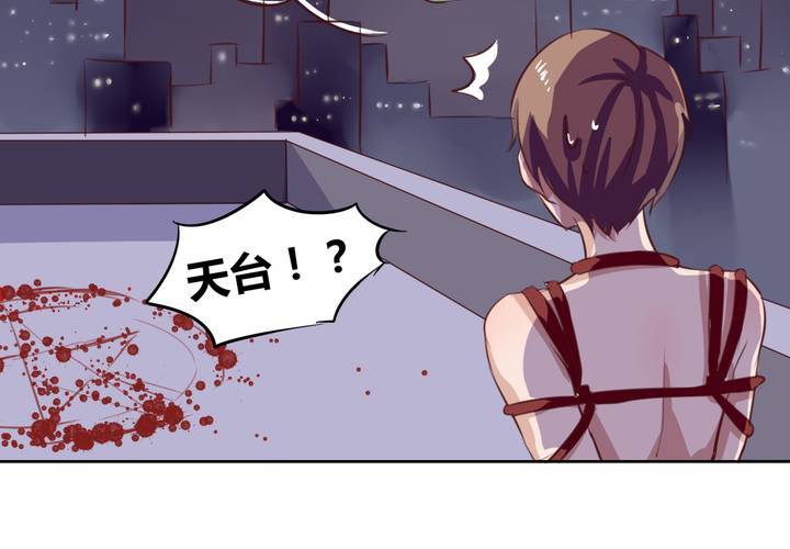 《我的鬼娃娇妻》第五十话 被献祭！秦槐危在旦夕！ 第26页