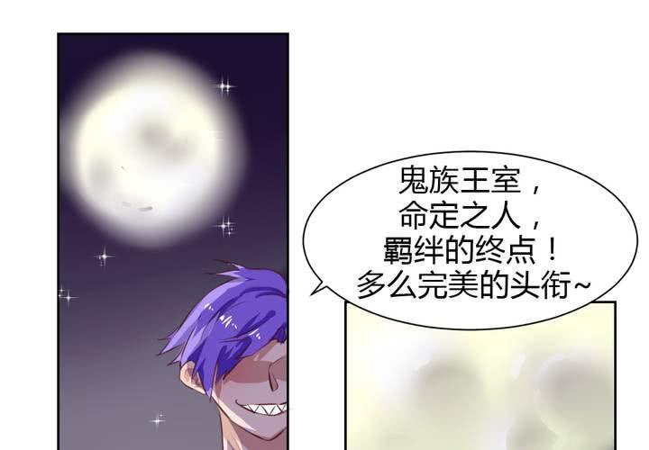 《我的鬼娃娇妻》第五十话 被献祭！秦槐危在旦夕！ 第27页
