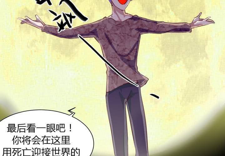 《我的鬼娃娇妻》第五十话 被献祭！秦槐危在旦夕！ 第29页