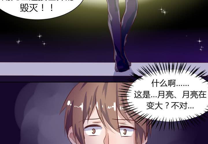 《我的鬼娃娇妻》第五十话 被献祭！秦槐危在旦夕！ 第30页