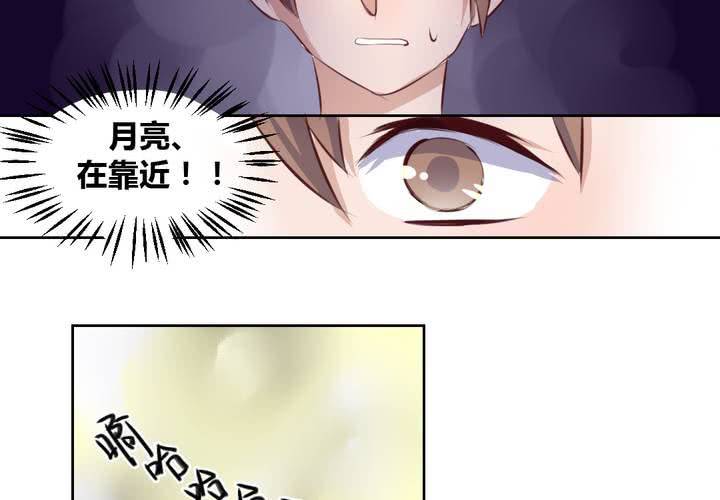 《我的鬼娃娇妻》第五十话 被献祭！秦槐危在旦夕！ 第31页