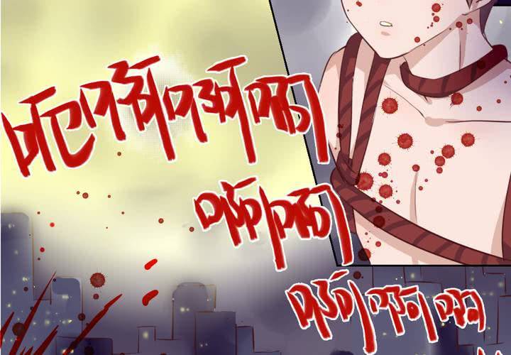 《我的鬼娃娇妻》第五十话 被献祭！秦槐危在旦夕！ 第35页