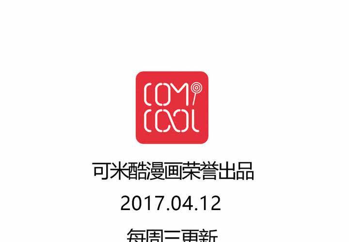 《我的鬼娃娇妻》第五十话 被献祭！秦槐危在旦夕！ 第37页